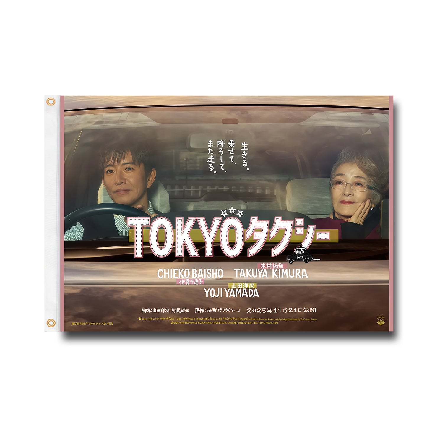 Tokyo Taxi Flag Custom Image