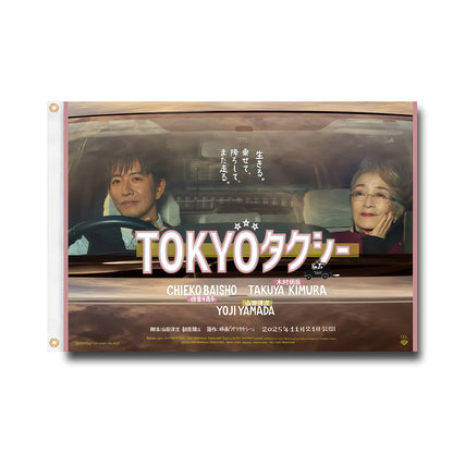 Tokyo Taxi Flag Custom Image